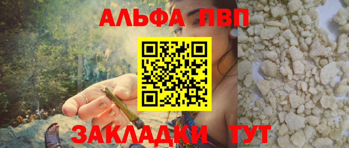 A-PVP Crystall Белебей