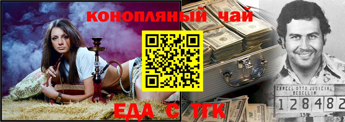 Печенье с ТГК конопля Белебей
