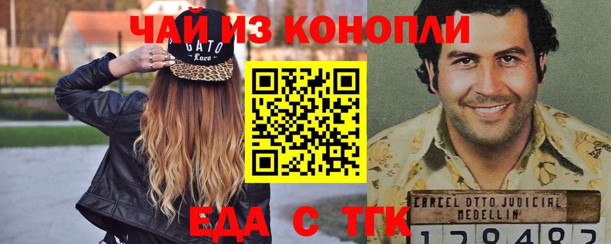 Белебей  Печенье с ТГК конопля  Вход с VPN 
