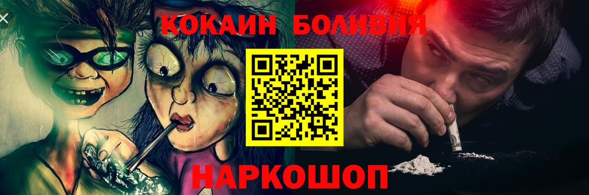 COCAIN 98%  Вход с VPN  Белебей  COCAIN  Cocaine Колумбийский 