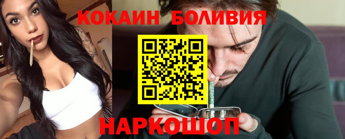Кокаин Fish Scale Белебей