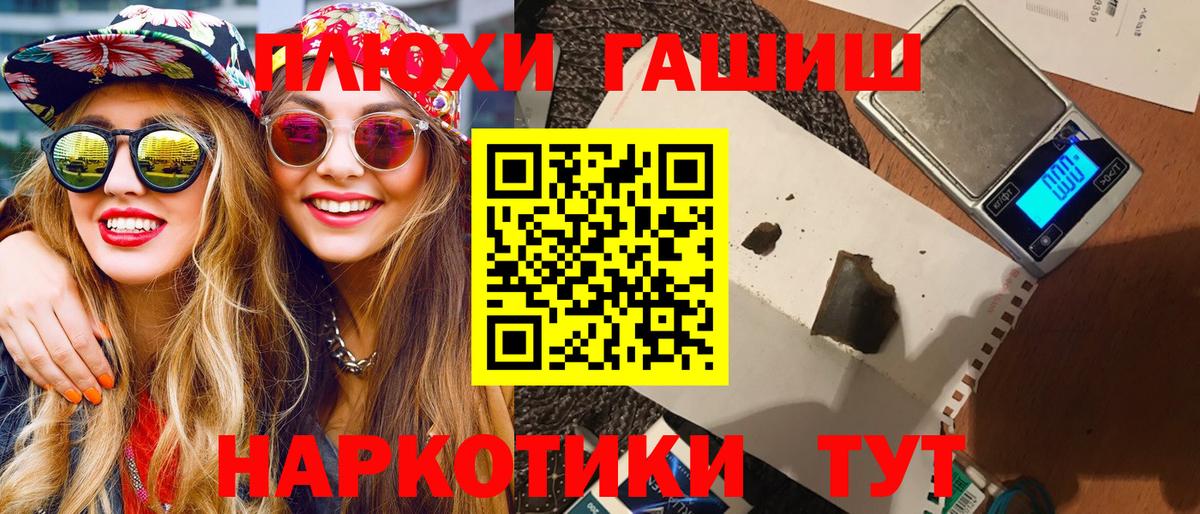 Гашиш гашик Белебей