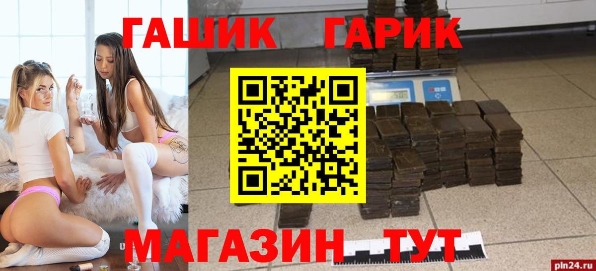 Белебей  где можно купить   ГАШИШ гарик  Вход с VPN  ГАШ Изолятор 
