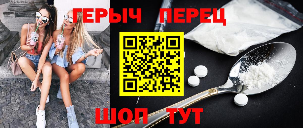 ГЕРОИН хмурый  ГЕРОИН  Белебей  Вход с VPN 
