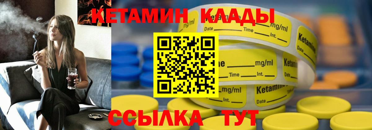 КЕТАМИН VHQ Белебей