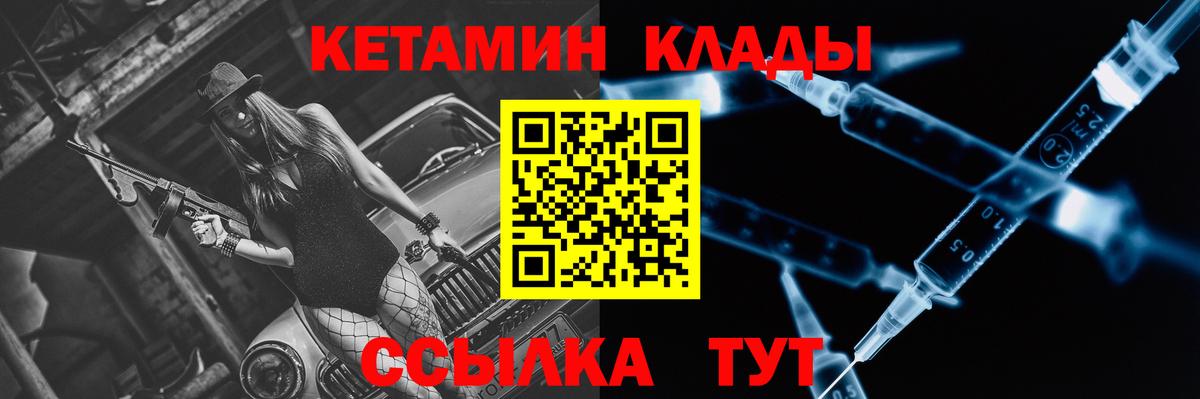Белебей  КЕТАМИН VHQ  Вход с VPN 