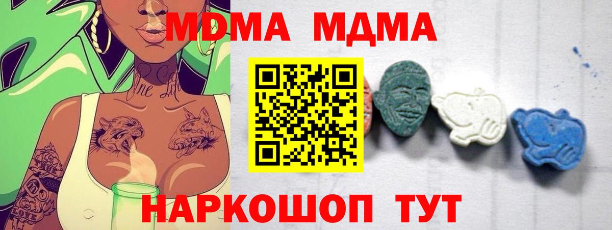 Белебей  МДМА молли  MDMA  Вход с VPN 