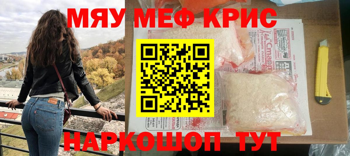 МЕФ  МЕФ  Белебей  дарнет шоп  Мефедрон мука  Вход с VPN  Меф кристаллы 