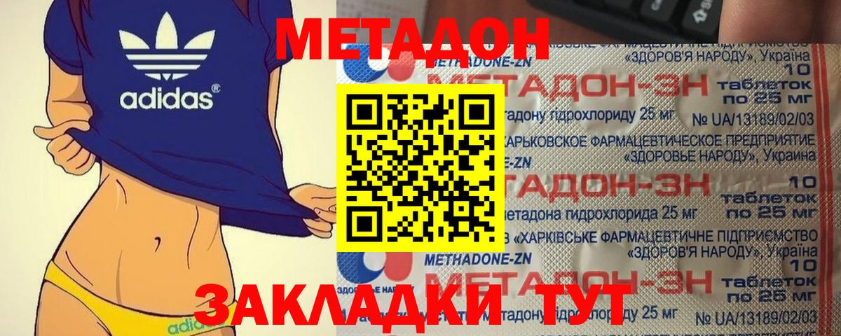 Метадон VHQ  Метадон белоснежный  Белебей  Вход с VPN 