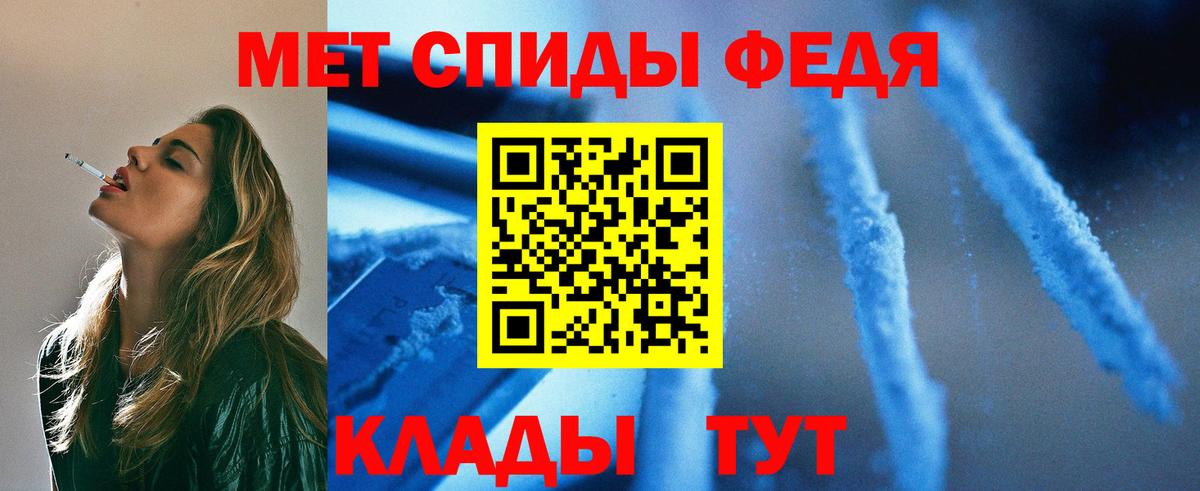 МЕТАМФЕТАМИН мет Белебей