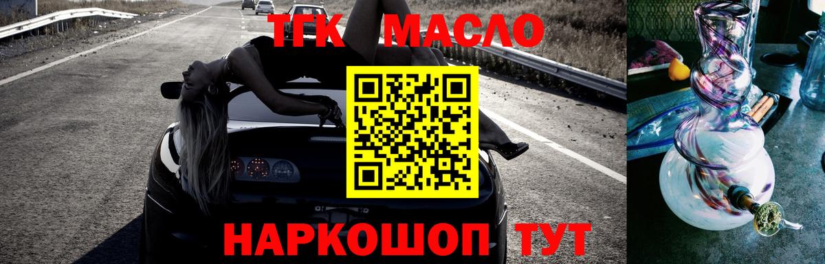 Дистиллят ТГК концентрат  Вход с VPN  Белебей  Дистиллят ТГК концентрат 